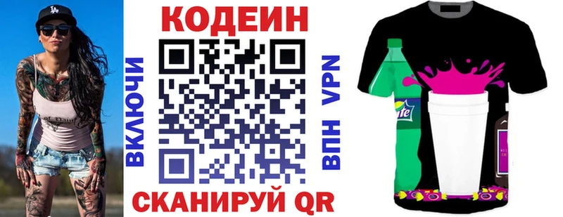 Кодеиновый сироп Lean напиток Lean (лин)  Сычёвка 